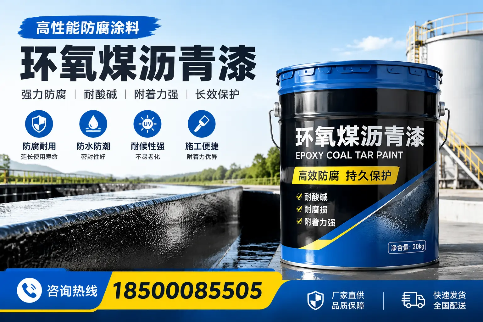 环氧煤沥青漆在工业中的应用,曲靖企业的选择