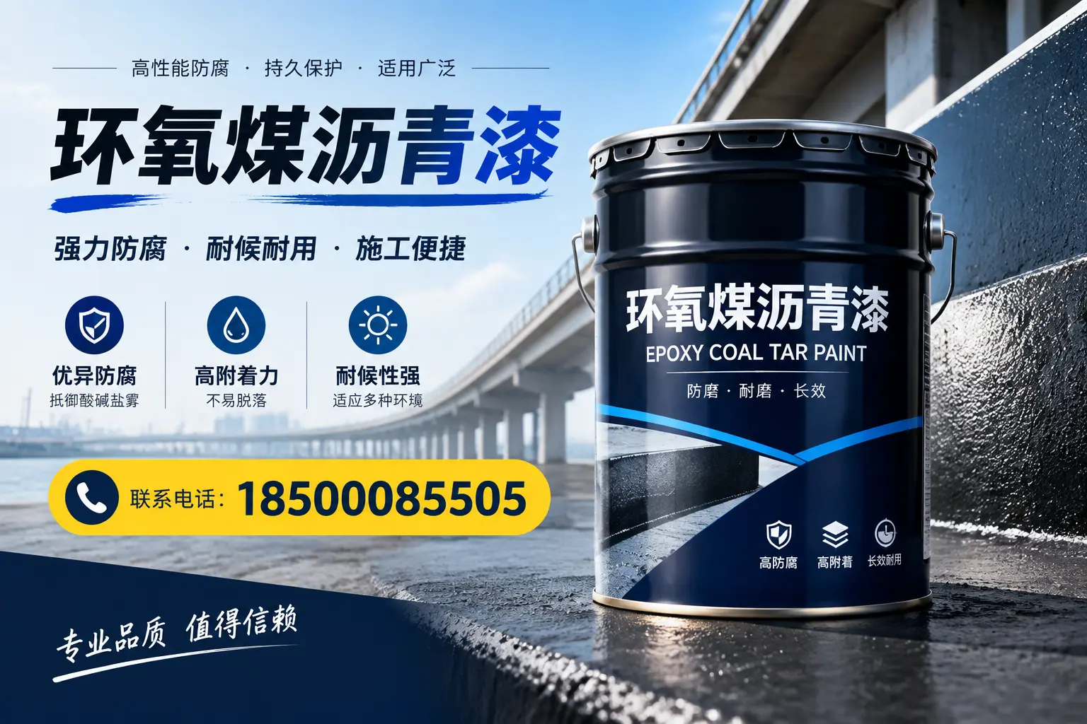 环氧煤沥青漆的施工方法与注意事项，确保在曲靖顺利完成